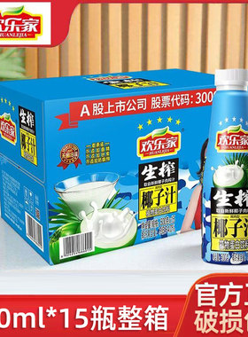 生榨椰子汁500ml/1.25L植物蛋白饮料椰奶果肉椰汁整箱欢乐家饮品