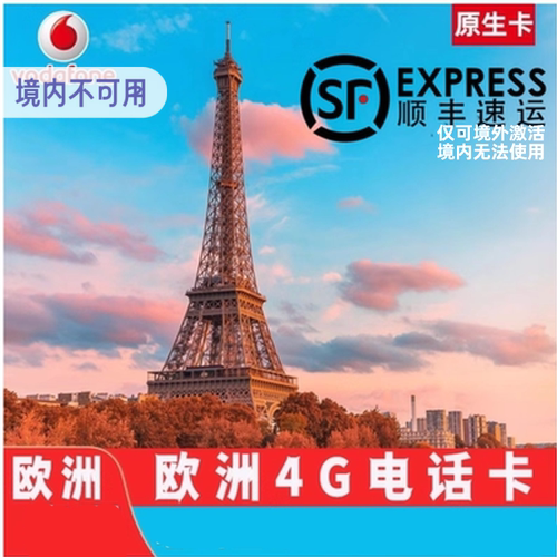 超大流量，欧洲多国通用（含瑞士土耳其），信号好，网速快，可视频热点