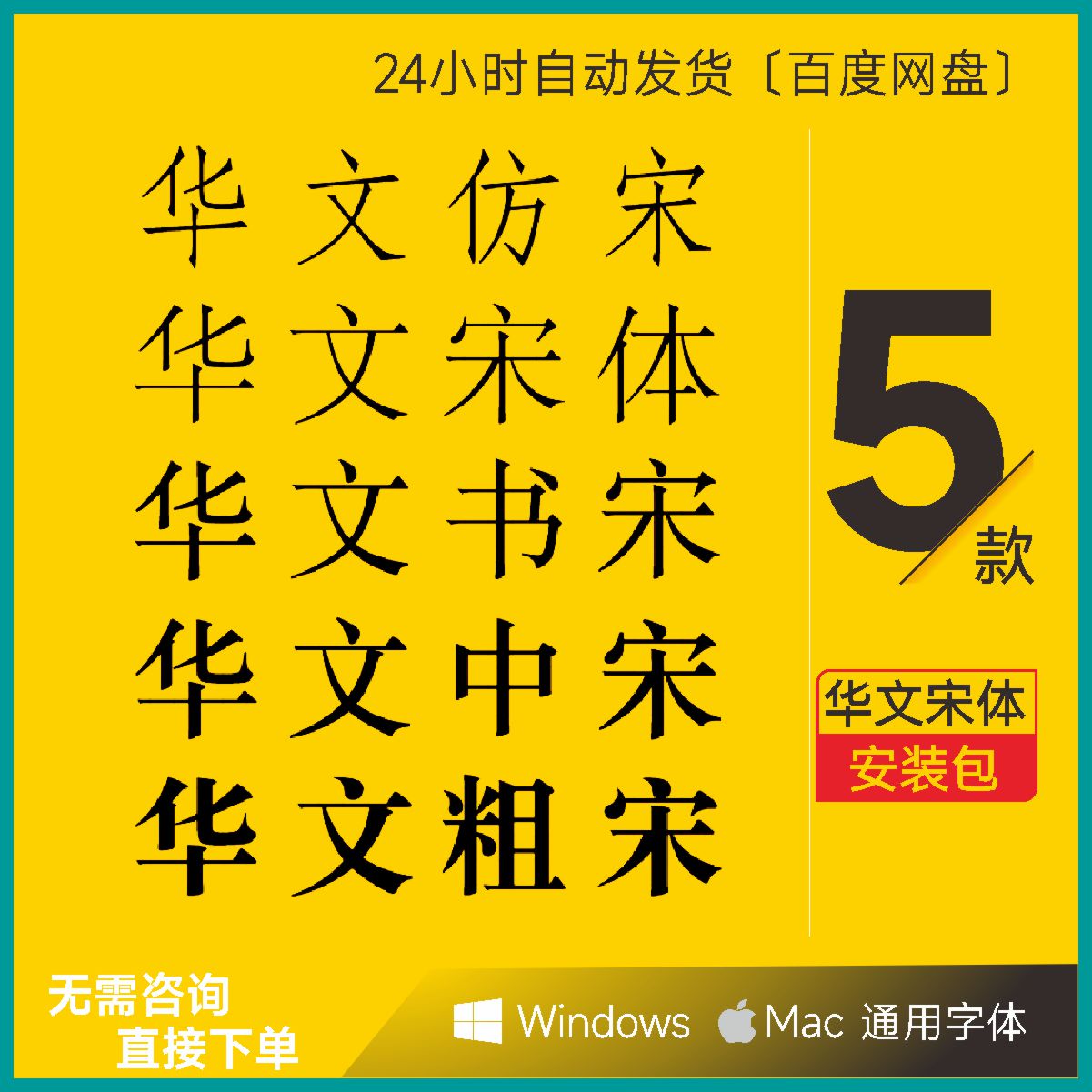 华文仿宋华文宋体华文书宋华文中其它设计服务