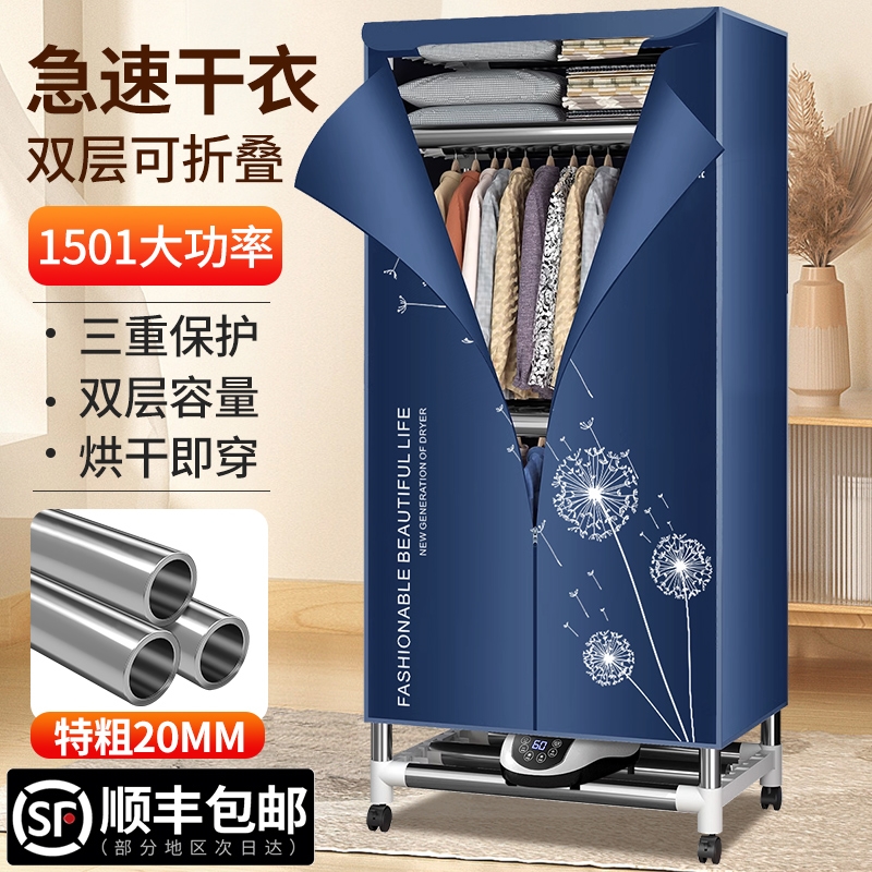 烘干机家用烘衣服除螨杀菌速干可