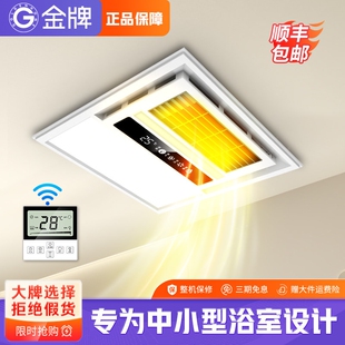 金牌浴霸灯卫生间取暖集成吊顶30风暖浴霸排气扇照明一体0x300