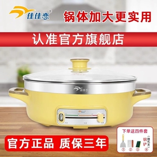 佳佳恋电饼铛304不锈钢电煎锅家锅无涂层电热火锅用加深加大电饼
