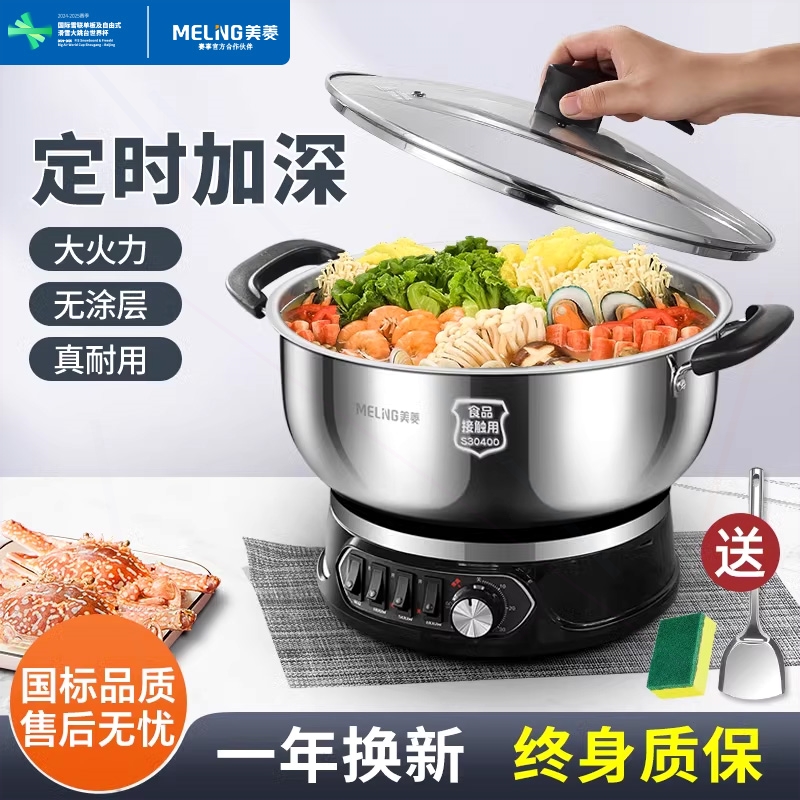 美菱304不锈钢电炒锅一体式炒菜