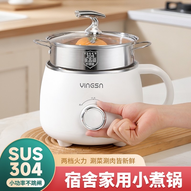 彩盒包装304不锈钢无涂层小功率多功能火锅学生锅蒸煮电煮锅宿舍,厨房电器,电煮锅,淘宝优惠券,粉丝福利购,淘宝优惠卷