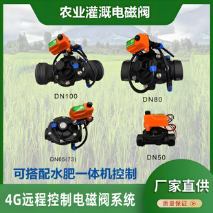 水力控制水阀 农业灌溉电磁阀智能园林PE手自动流量调节脉冲隔膜式