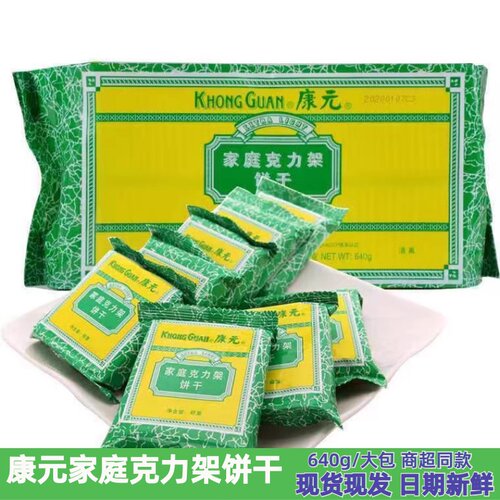康元家庭克力架饼干 干640g袋装三味可选苏打韧性代餐办公室休闲