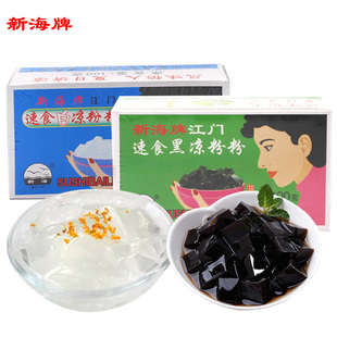 新海牌江门凉粉粉100g广东黑白凉粉草粉果冻专用粉家用商用配料