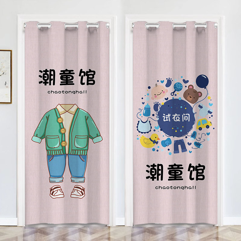 儿童服装店门帘试衣间遮挡帘男女童装店招牌布帘卡通更衣室隔断窗