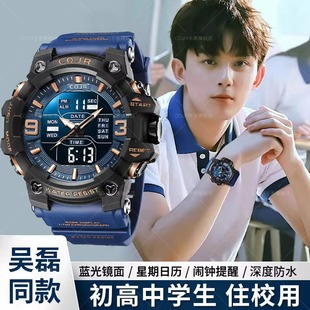 法国Drame明星同款青少年电子手表男款初中高中学生住校防水手表