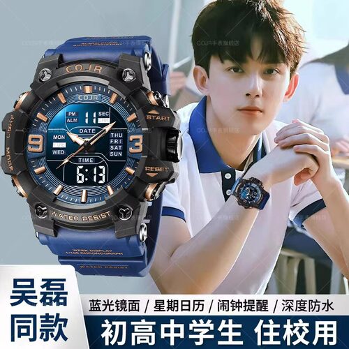 法国Drame运动手表时尚男生