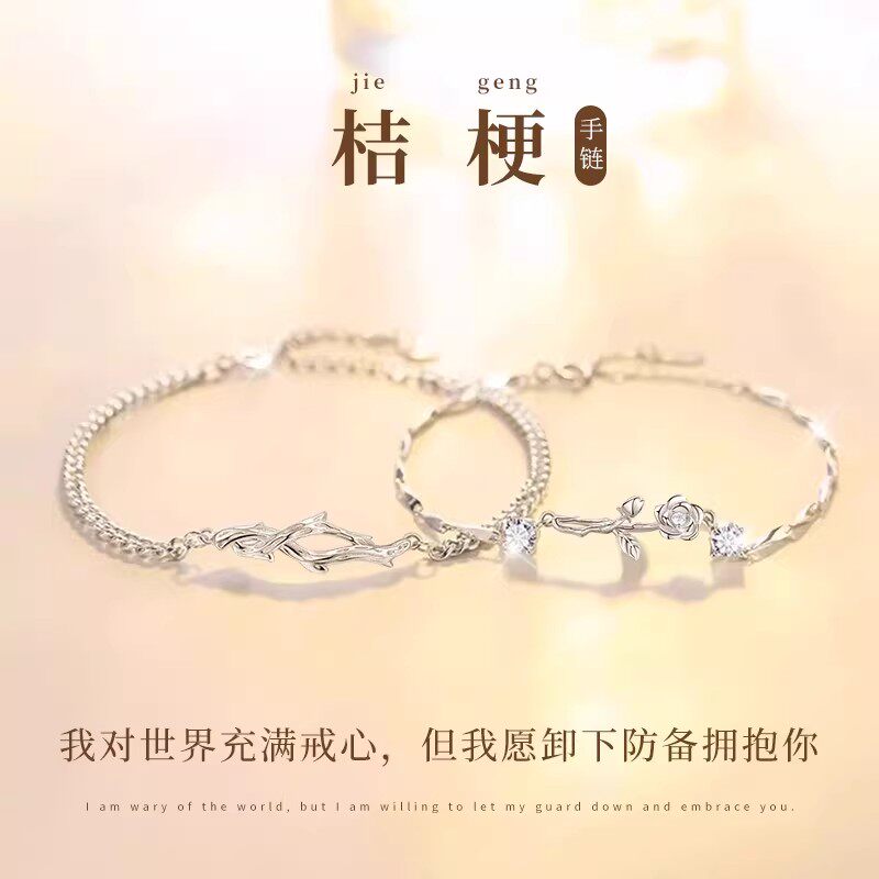 法国Drame纯银999桔梗花情侣款手链一对男女轻奢小众高级感送女友