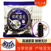 礼品级紫菜干货500g霞浦纯紫菜蛋花汤无沙免洗非即食海苔紫菜