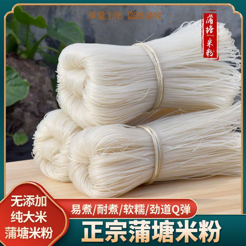 广西米粉桂林米粉无添加螺蛳粉孕妇玉林米粉罗秀蒲塘米粉螺丝粉