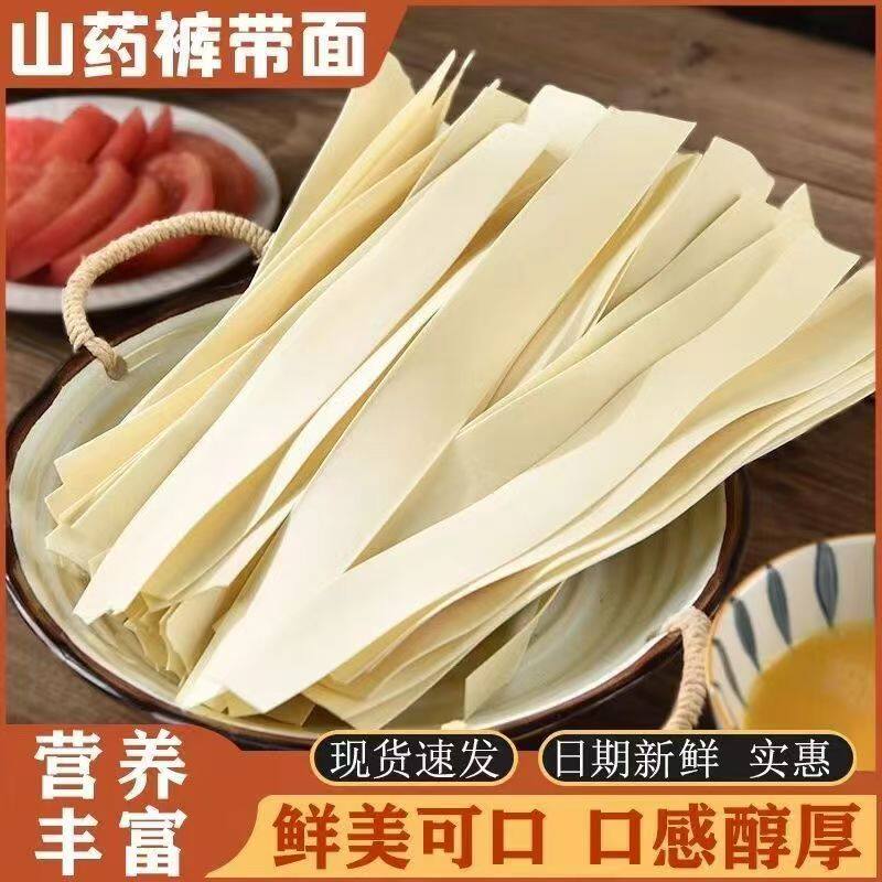 铁棍山药裤带宽面条超宽干面条汤面油泼面拌面扯面手工口感挂面条