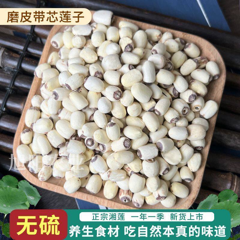 【新莲上市】去芯白莲子干货湘潭莲子无心磨皮白莲子无硫熏湘莲特