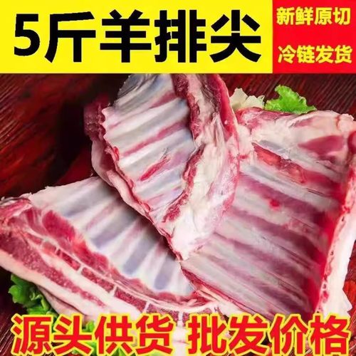 新鲜羊排尖羊蝎子清真小排羊排骨羊角排羊胸骨脆骨羊肋排羔羊羊肉