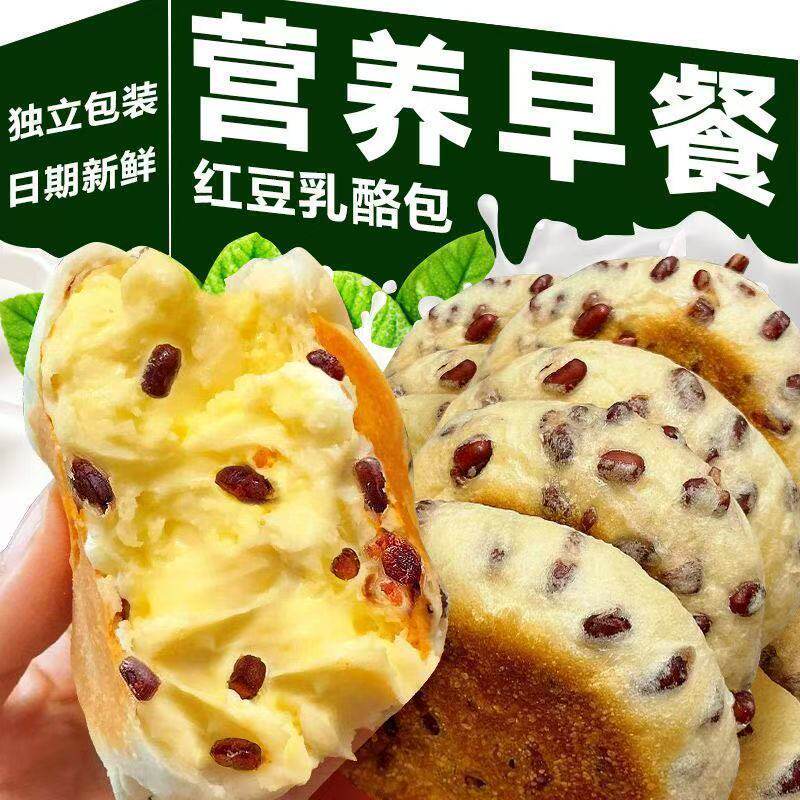 红豆豆沙夹心面包红豆奶酪味面包红豆软餐包独立包装面包代餐包