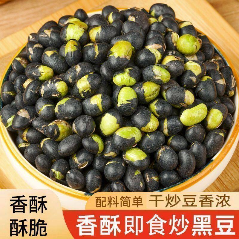 香酥炒黑豆盐炒熟黑豆休闲零食坚果炒货绿芯即食黑豆优质干果