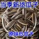 2025新货葵花籽大颗粒原味五香炒熟生瓜子5斤批发零食葵花子现炒