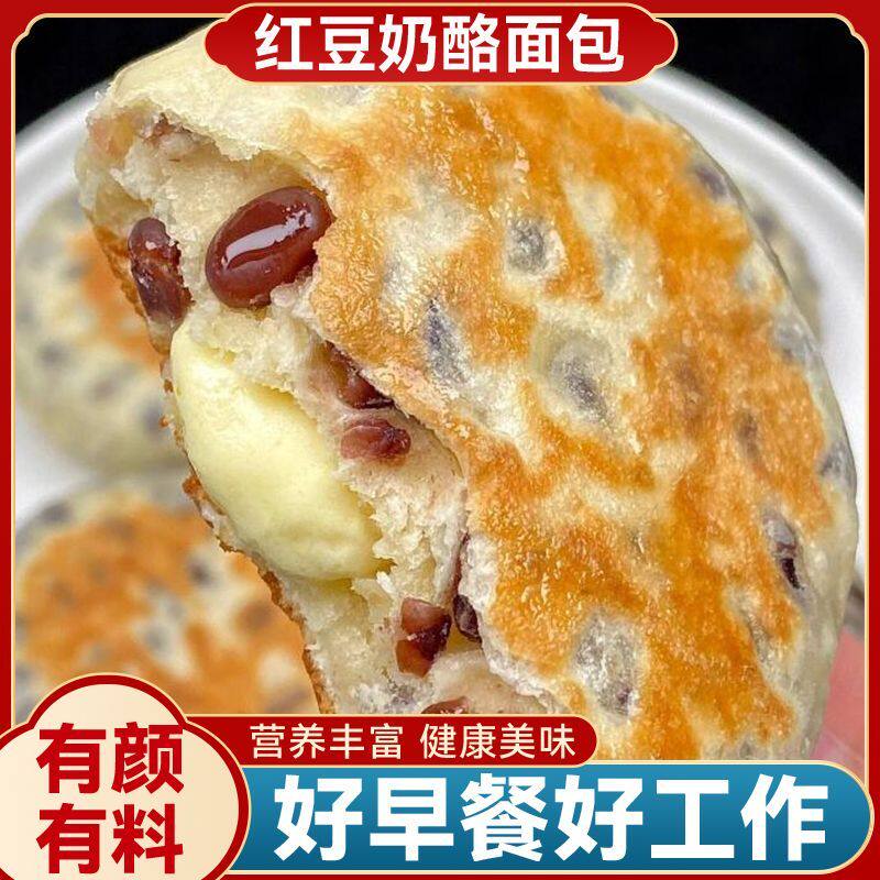 红豆奶酪包夹心软面包营养早餐夜宵解馋小零食整箱学生版