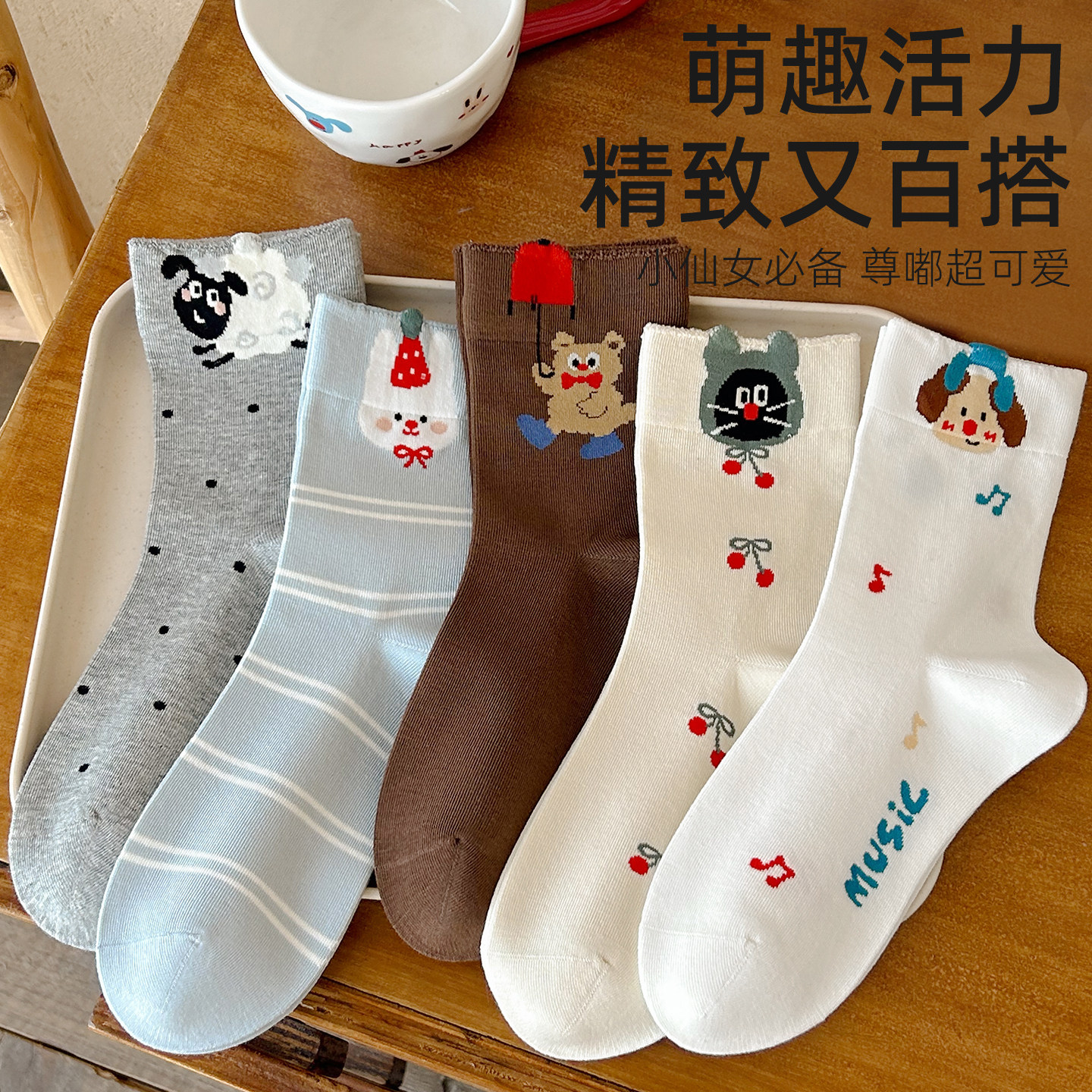 小红书同款ins卡通袜子女秋季2026新款爆款高筒防臭透气长中筒袜