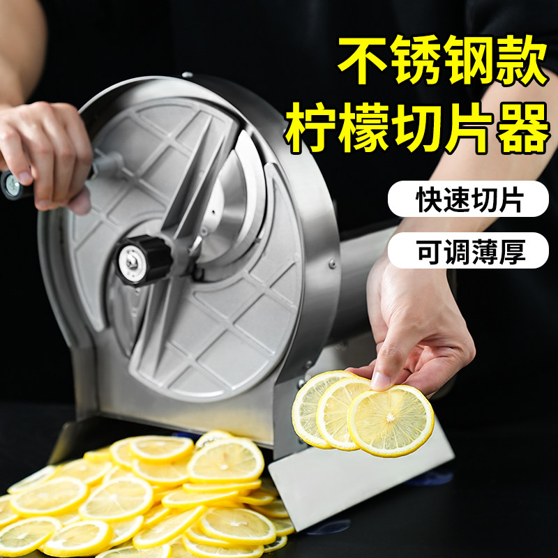 德国进口柠檬切片机商用手动不锈钢土豆片切菜神器多功能奶茶店水