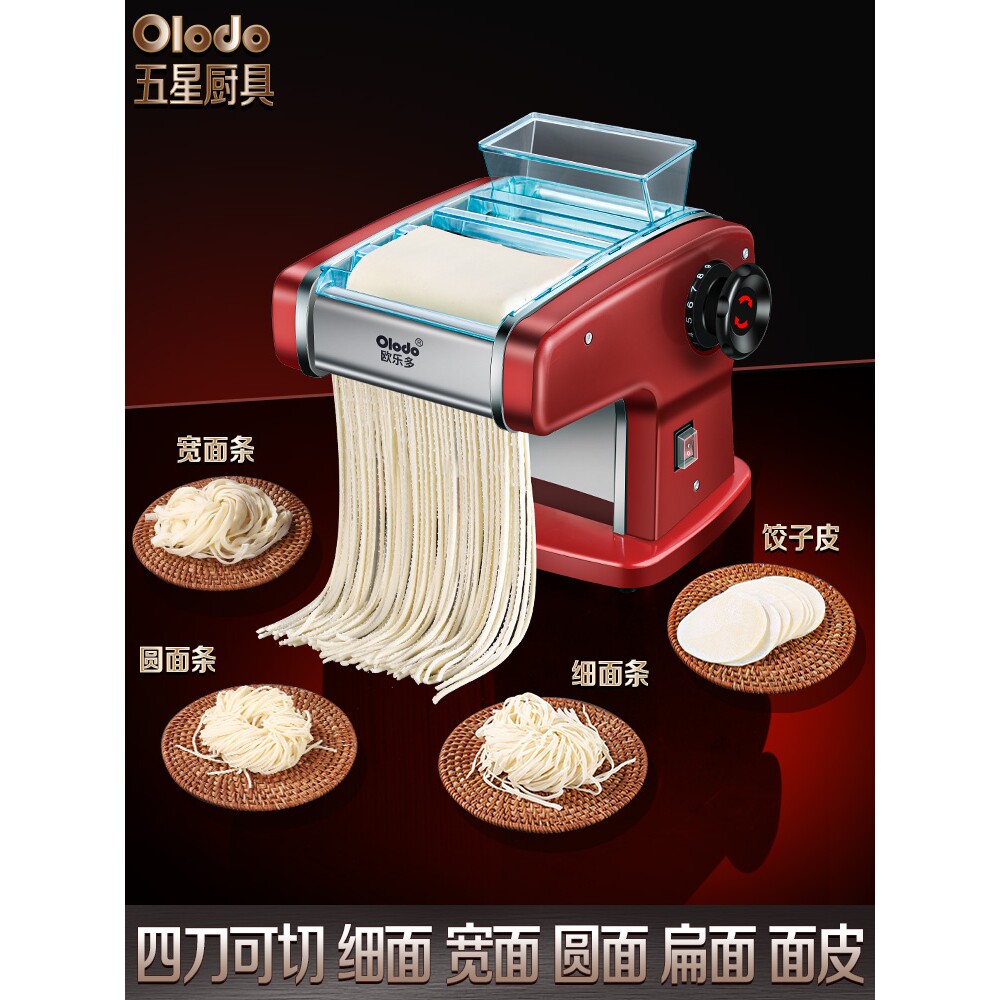 德国进口电动多功能面条机全自动不锈钢和面擀面饺子皮压面机家用