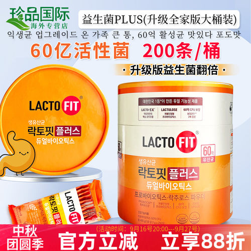 钟根堂益生菌加强版韩国益生菌