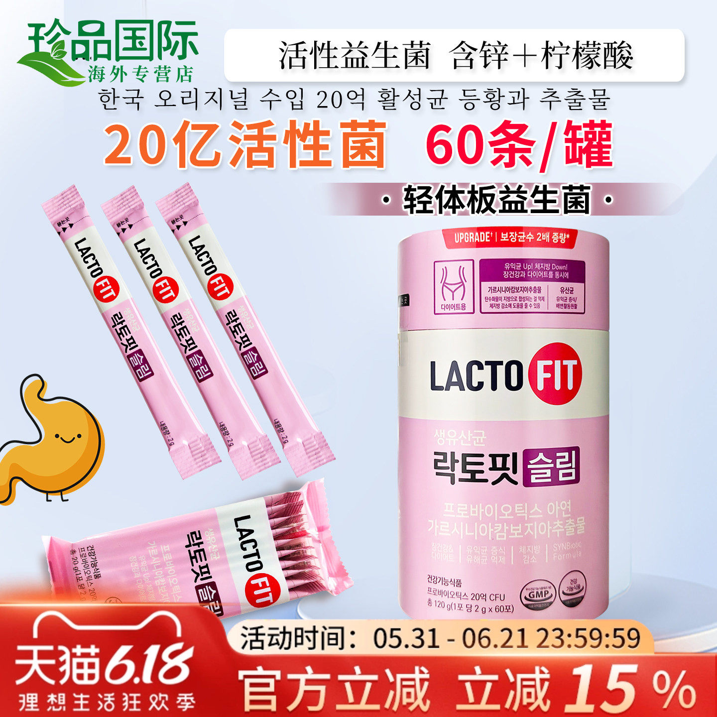 钟根堂韩国益生菌粉乐多飞轻体版成人大人调理肠胃肠道身材管理