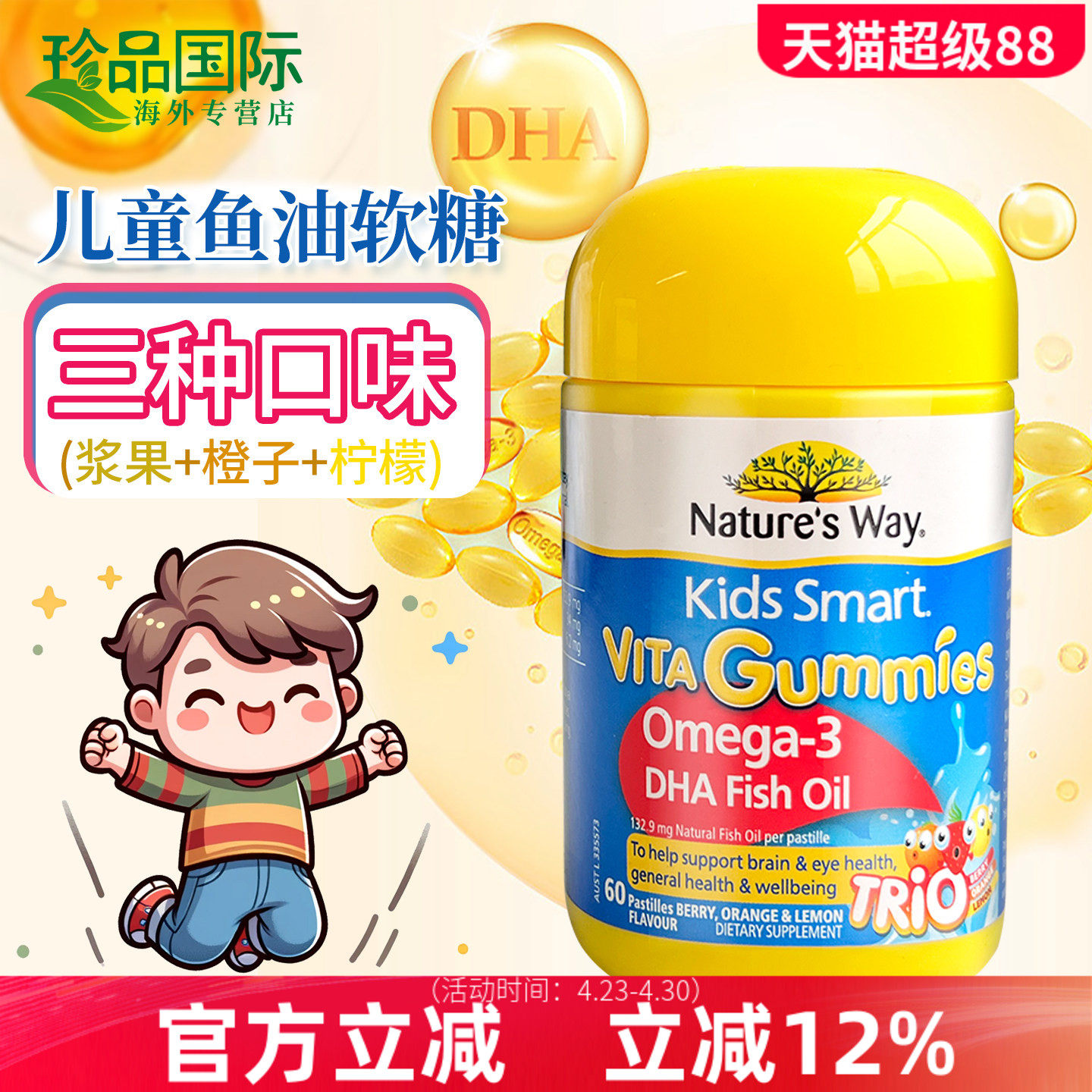 佳思敏儿童鱼油 三色深海鱼油dha软糖 60粒Nature's Way澳洲进口