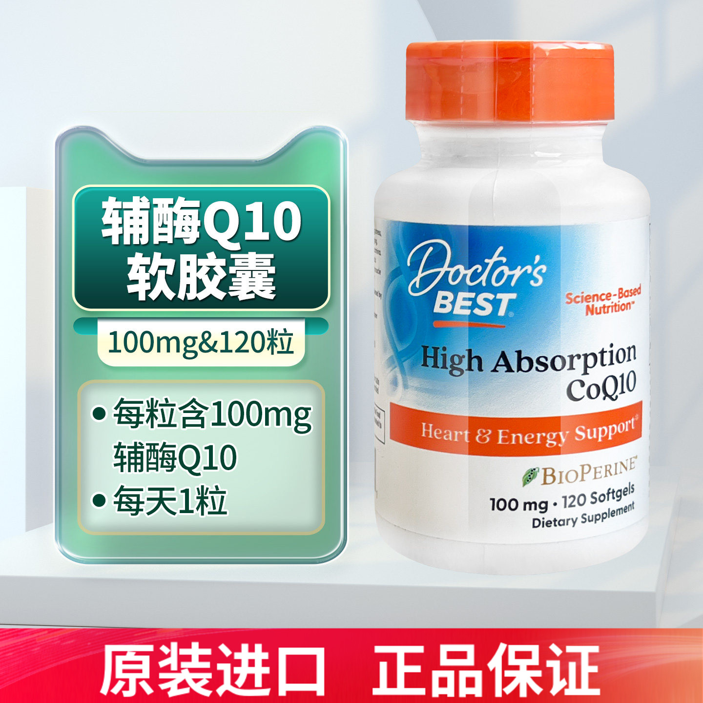 Doctor'sBest辅酶q10软胶囊图片