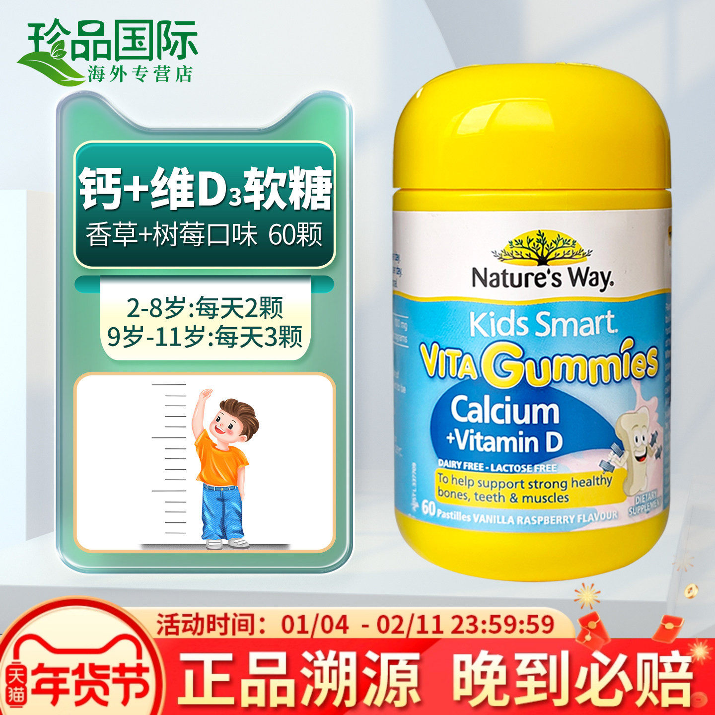 佳思敏儿童钙片软糖维生素d3钙片儿童青少年小孩补钙Nature's Way