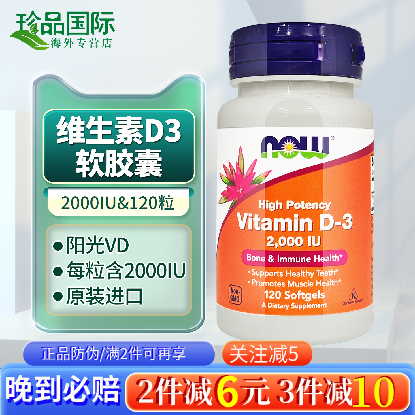 诺奥维生素d3k2软胶囊120粒