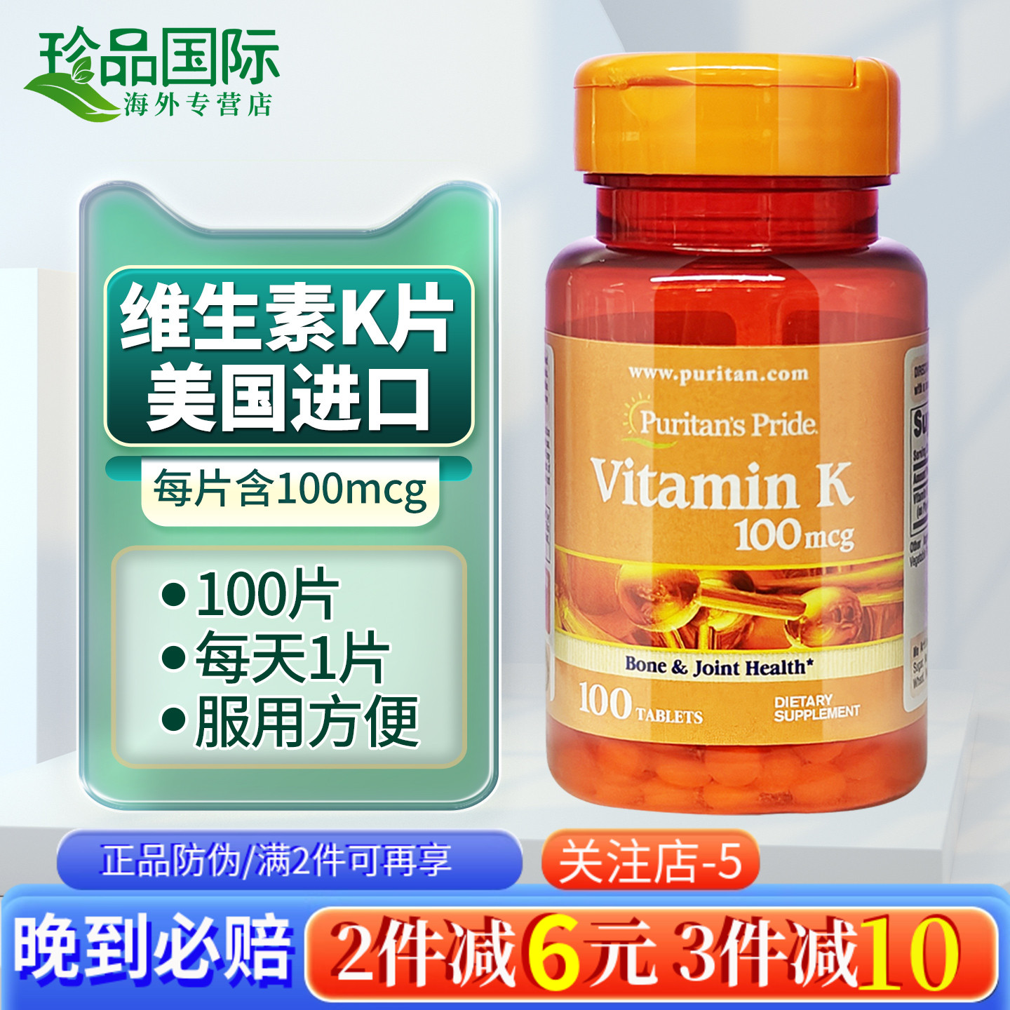 普丽普维生素K美国进口