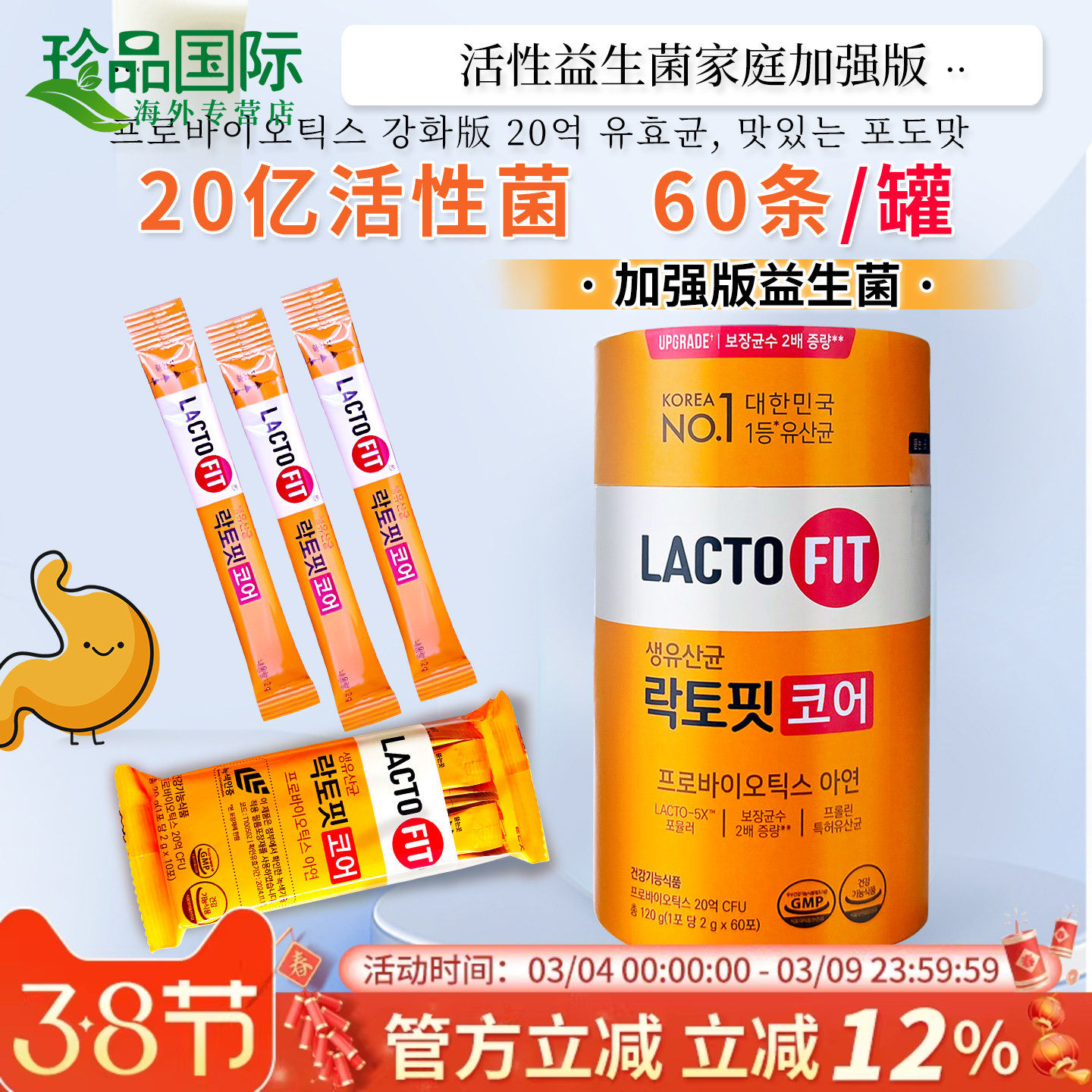 乐多飞益生菌韩国钟根堂益生菌粉乳酸菌儿童成人大人肠胃肠道进口