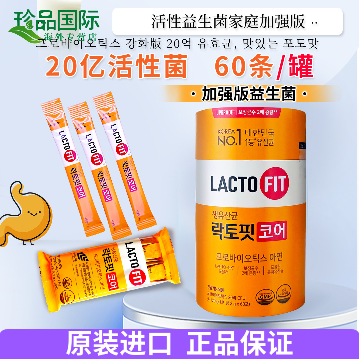 乐多飞益生菌韩国钟根堂益生菌粉成lactofit儿童大人调理肠胃肠道