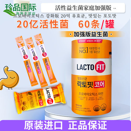 韩国钟根堂益生菌大人调理肠胃