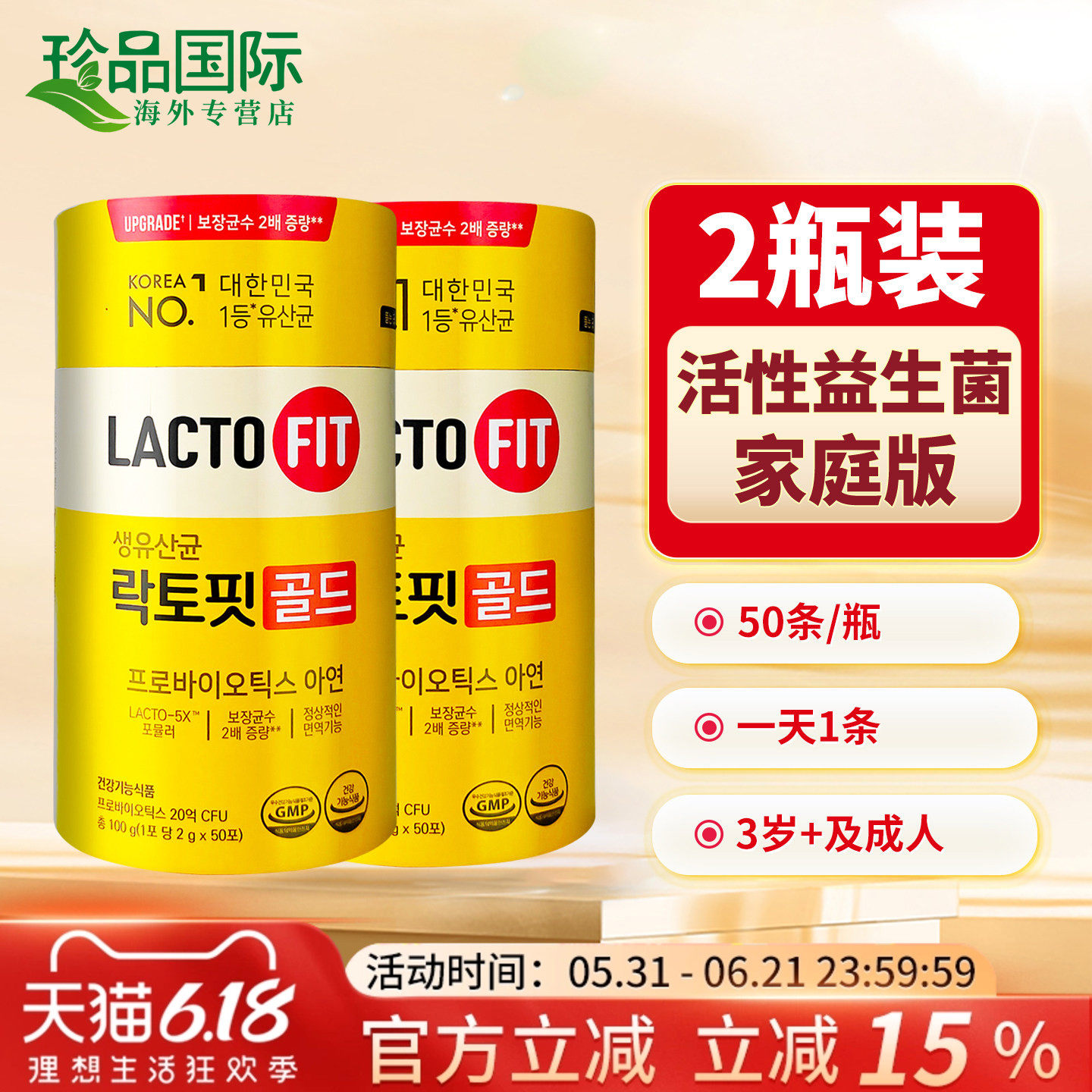 韩国进口钟根堂益生菌粉LACTOFIT乐多飞成人儿童大人调理肠胃肠道
