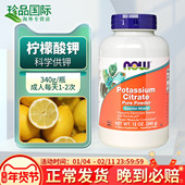 素补充 诺奥 成人补钾美国进口 柠檬酸钾粉胶囊 钾元 NOW Foods