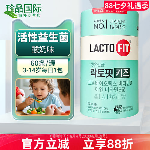 韩国钟根堂益生菌儿童肠胃