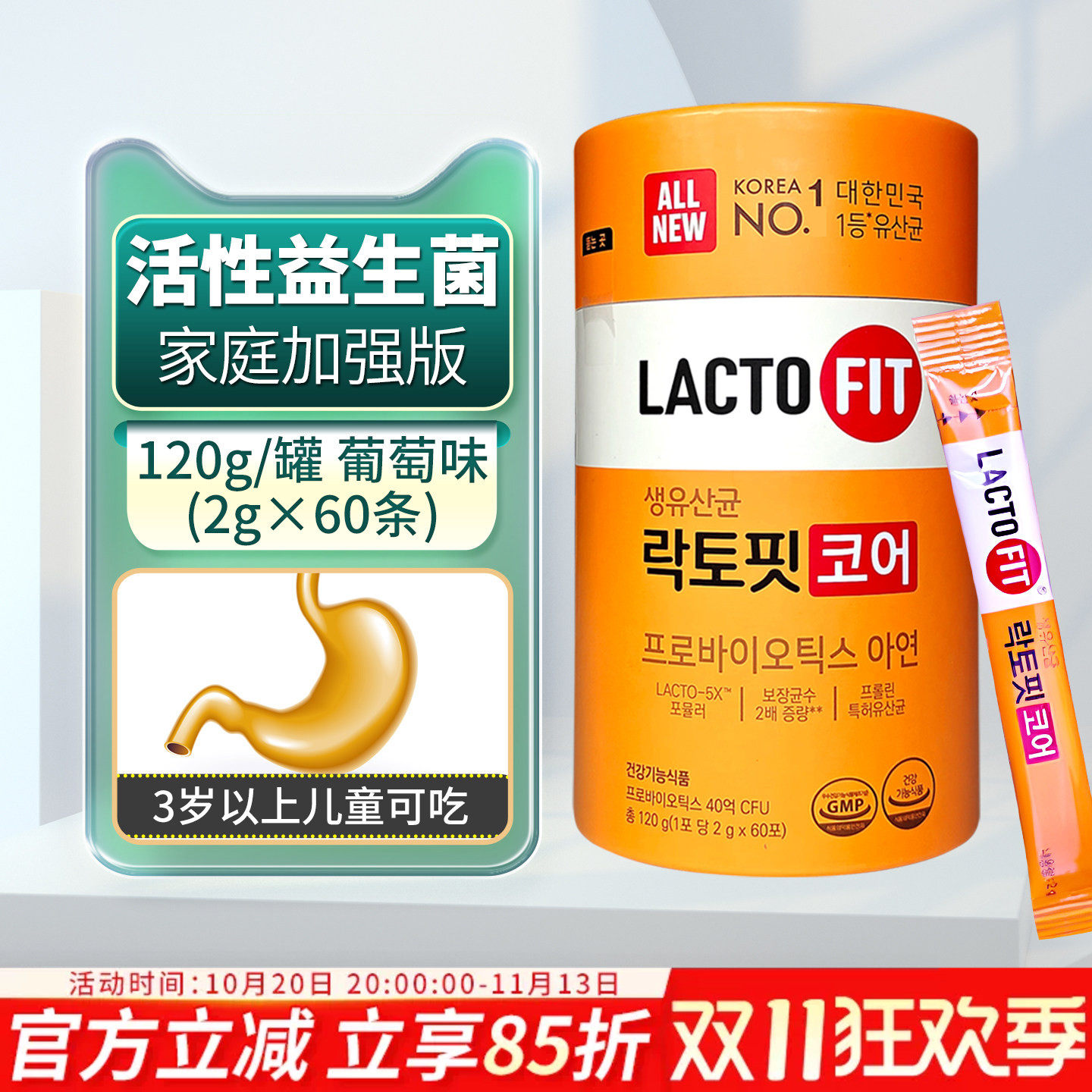 钟根堂韩国益生菌lactofit乐多飞成人大人儿童调理肠胃肠道养胃粉