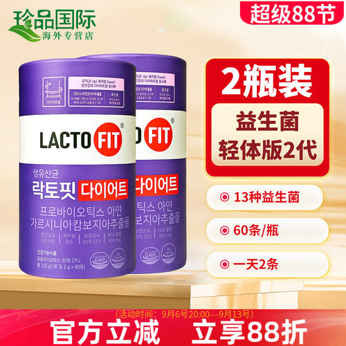 韩国进口钟根堂益生菌轻体版二代