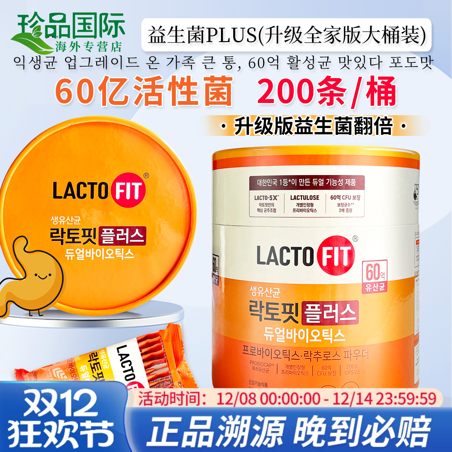 钟根堂益生菌加强版韩国益生菌