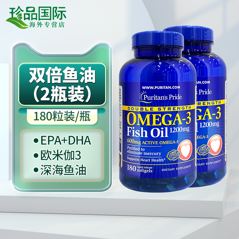 鱼油软胶囊180粒 普丽普莱2倍深海鱼油omega3美国原装进口 保健食品/膳食营养补充食品 鱼油/深海鱼油 原图主图