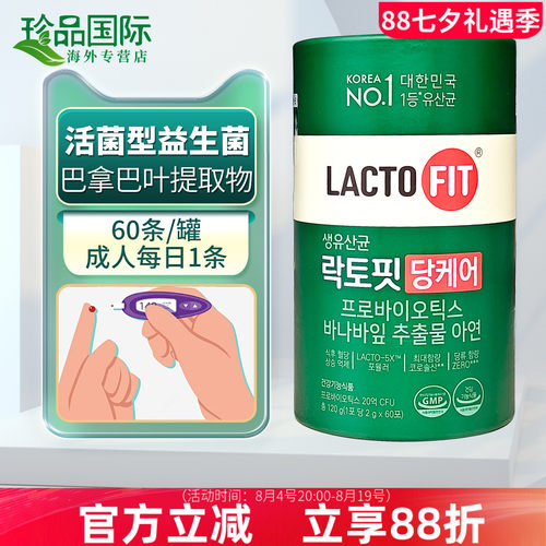 韩国进口钟根堂益生菌