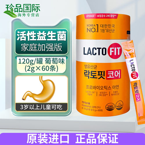 韩国钟根堂益生菌加强版60条