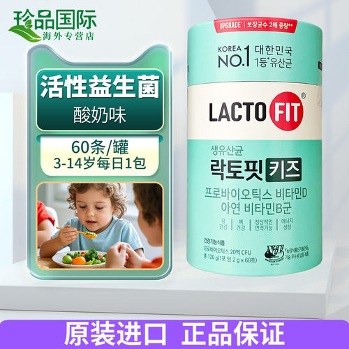 韩国钟根堂益生菌儿童肠胃