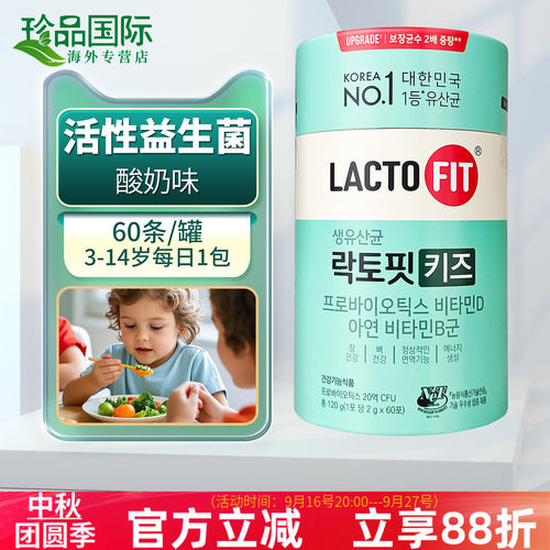 韩国钟根堂益生菌儿童肠胃