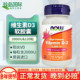 now诺奥维生素d3成人 维生素D3软胶囊2000iu120粒 vd美国进口