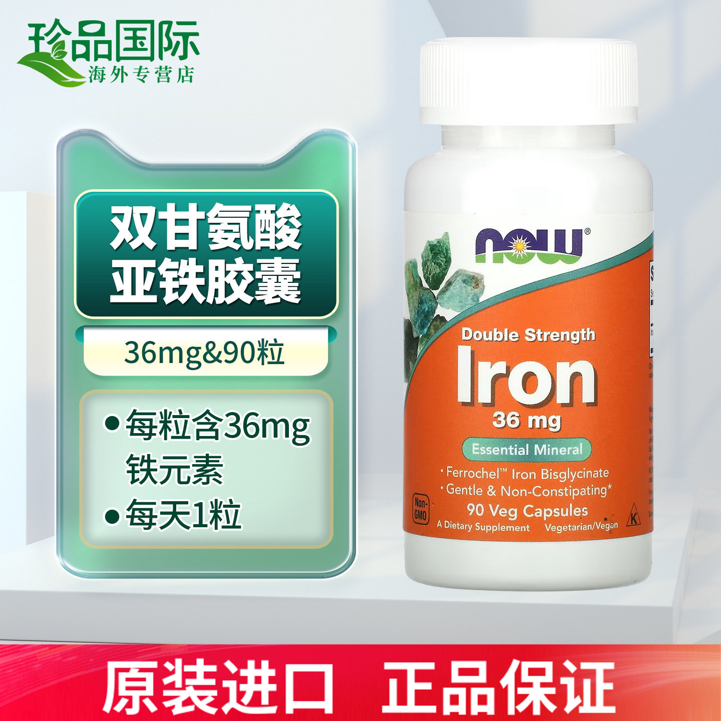 now诺奥甘氨酸亚铁胶囊补铁剂铁片女性铁元素36mg90粒美国进口